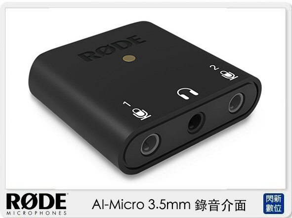 RODE 羅德 AI-Micro 3.5mm 錄音介面 連接TRS.TRRS麥克風 (公司貨)【APP下單4%點數回饋】