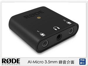 RODE 羅德 AI-Micro 3.5mm 錄音介面 連接TRS.TRRS麥克風 (公司貨)【跨店APP下單最高20%點數回饋】