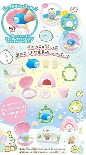 日本 Takara Tomy 角落生物 海底世界小屋組 內附恐龍（白熊 企鵝 貓咪 豬排需另購）【小福部屋】 4
