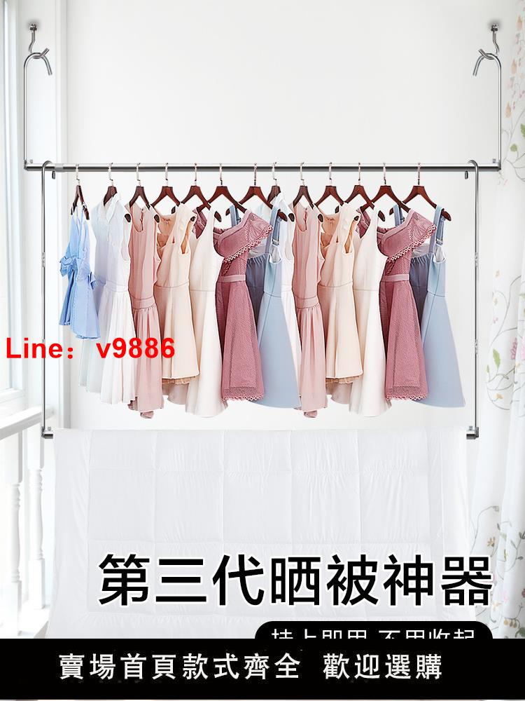【臺灣公司 超低價】曬被子神器陽臺晾衣架伸縮懸掛式晾衣杆家用室內戶外防盜網曬衣架