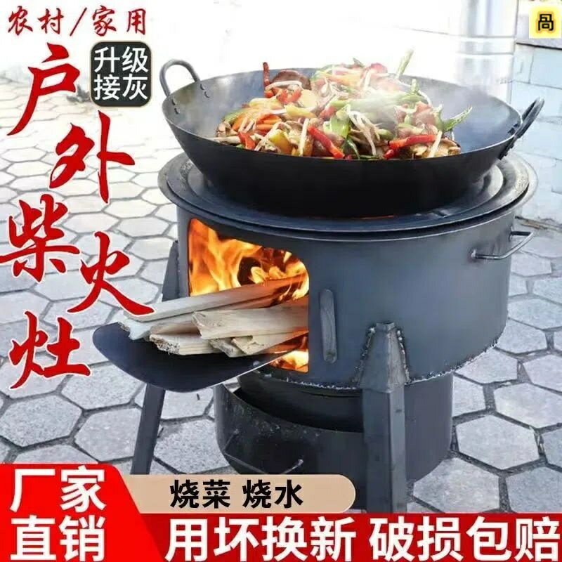 免運 公司貨 開發票 柴火爐 野營爐子 地鍋 戶外柴火爐灶 柴火爐 柴火灶 燒柴爐子 大鍋灶臺 柴火灶 柴火灶臺 野炊灶臺 野炊爐 鍋具 餐廚特惠/快速出貨 Q093