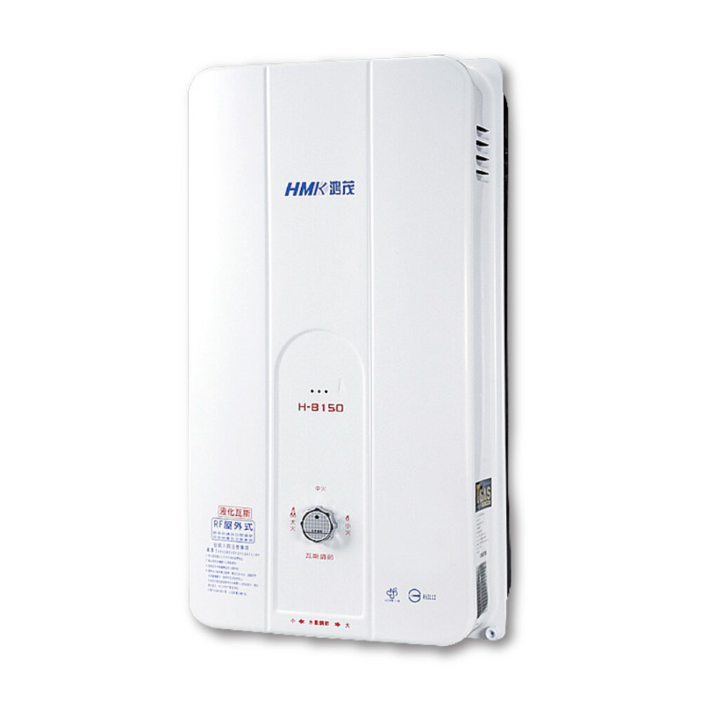 高雄 HMK鴻茂 H-8150 12L 自然排氣 瓦斯 熱水器 屋外型 可刷卡【APP滿額下單10%點數(單一帳號最高1000點)】10/31止 1
