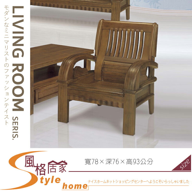 《風格居家Style》正樟木實木單人板椅(608) 135-02-LA