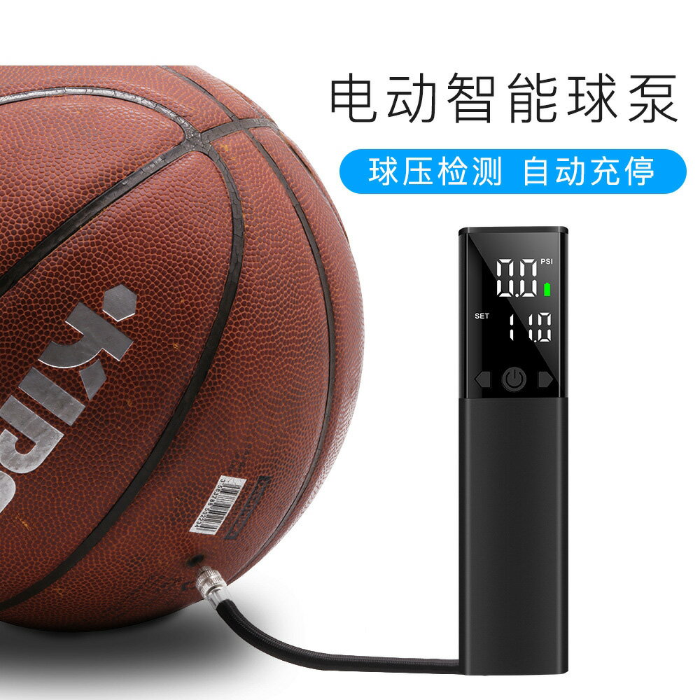 充氣泵 ● 無線充氣泵自動充電便攜式 高壓電動籃球足球類氣針通用打氣筒專用
