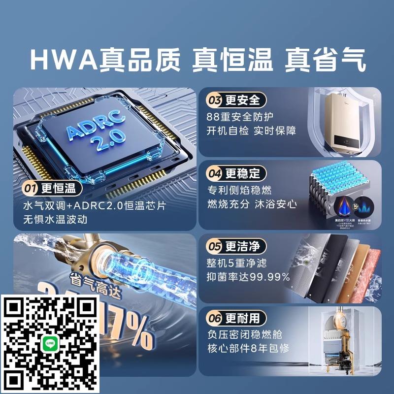 美的燃氣熱水器官方16升12L家用節能恆溫洗澡液化氣天然氣HWF Pro