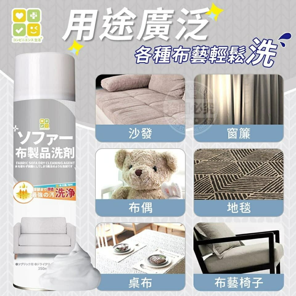 【宅配滿額免運】熱賣日本！CLH 淨護雙效布藝沙發乾洗劑280ml  布制品清洗劑 #丹丹悅生活 3