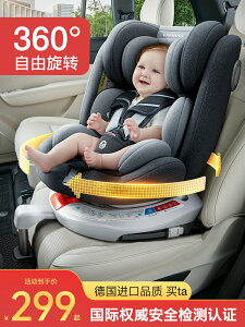 特價兒童汽車安全座椅360旋轉新生嬰兒寶寶車載簡易坐0-3-4到12歲