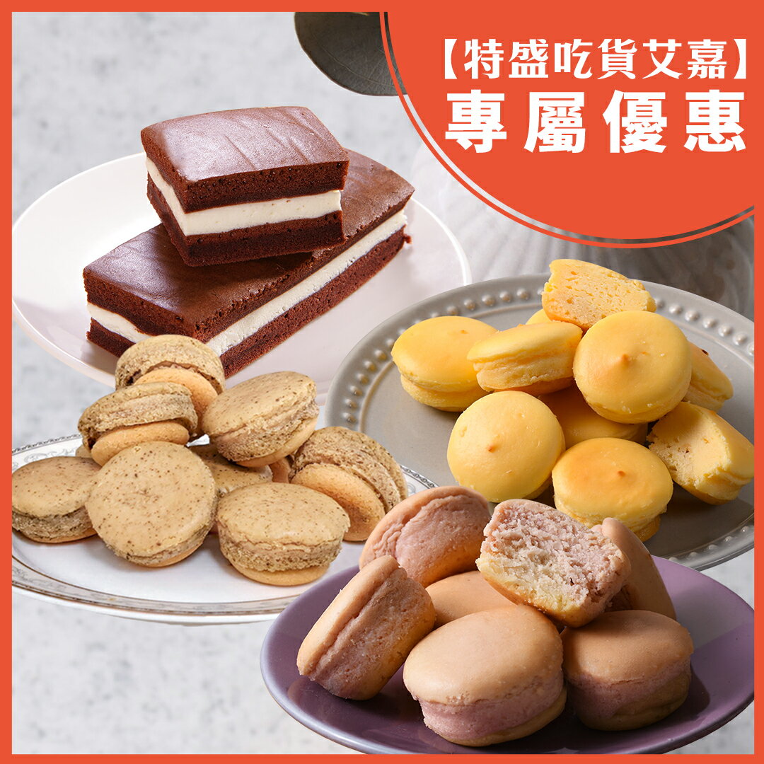 【特盛吃貨艾嘉激推小口甜點】原味乳酪球32入+芋頭乳酪球32入+伯爵茶乳酪球32入+雪藏起士棒3入(含運)【杏芳食品】