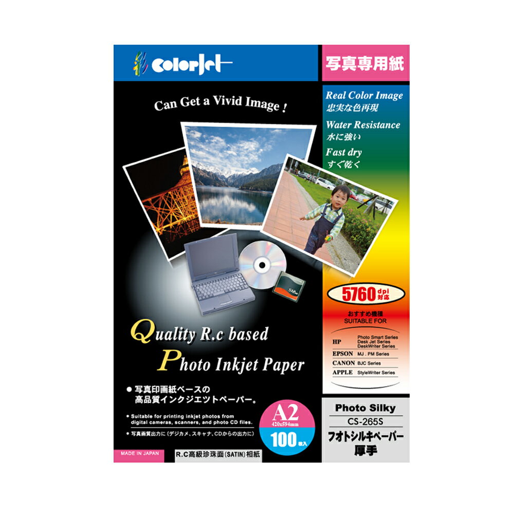 Kuanyo 日本進口 A2 R.C.高級珍珠面-霧面相紙 265gsm 100張 /包 CS265S-A2-100【APP滿額下單10%點數(單一帳號最高5000點)】2/28止