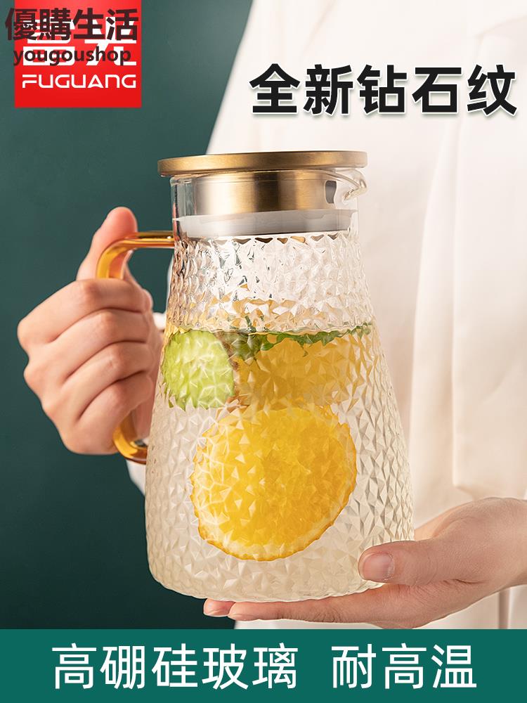優購生活 富光冷水壺玻璃耐高溫家用大容量水瓶白開水杯套裝扎壺茶壺涼水壺運動水壺 水瓶 大容量水壺 大水壺 防摔水壺