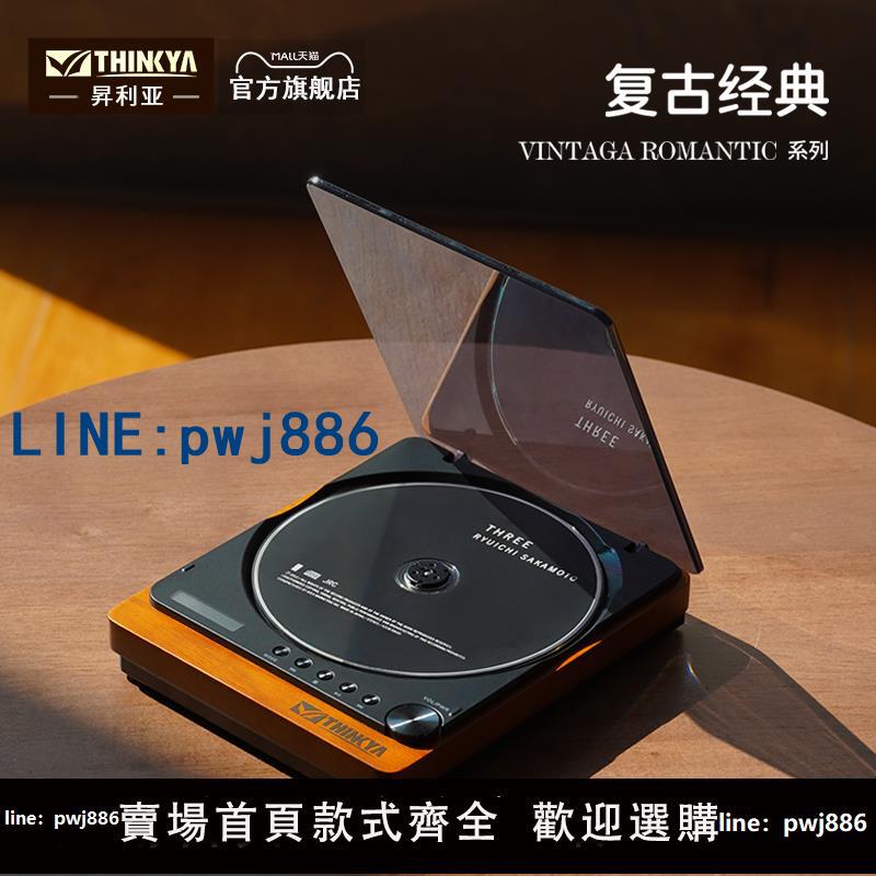 【便宜有好貨】THINKYA JA-310發燒cd機復古隨身聽專輯唱片播放器無損音效