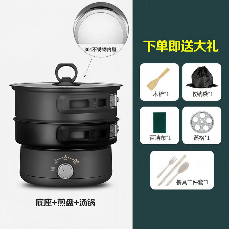 110V/220V出國旅行電煮鍋便攜式小型一人食國際電壓可折疊上飛機【北歐家居生活】