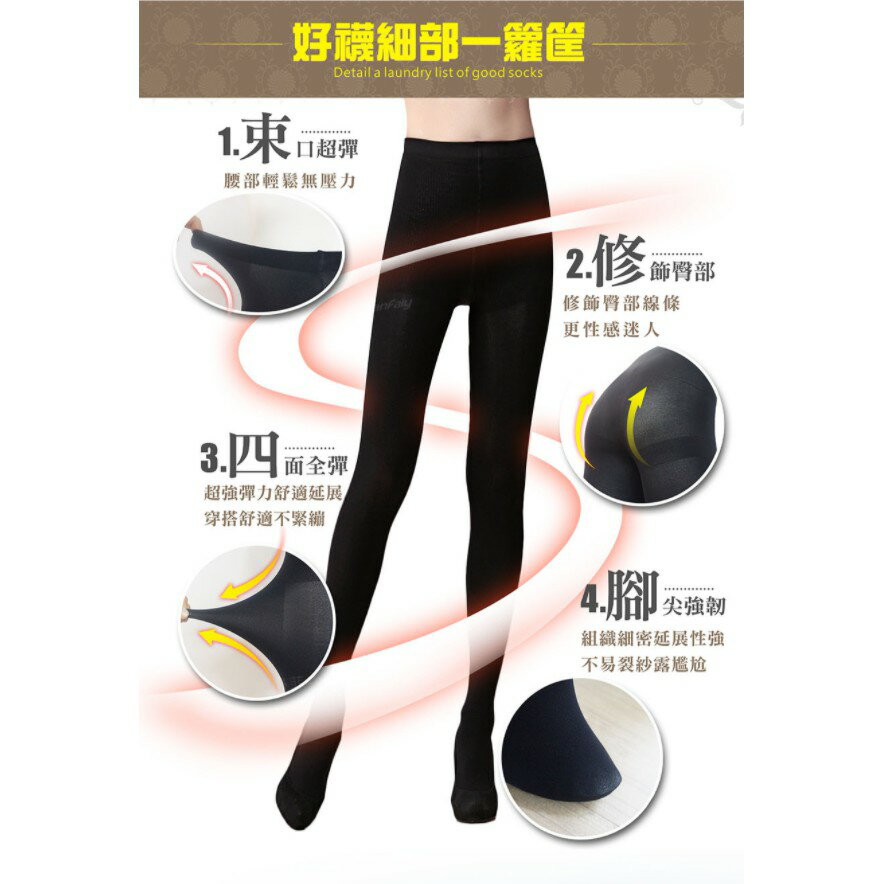 天鵝絨保暖褲襪 一般&加大都有 內搭褲襪 有 大號美女絲襪 健康襪 加大尺碼 褲襪  MIT台灣製造 2