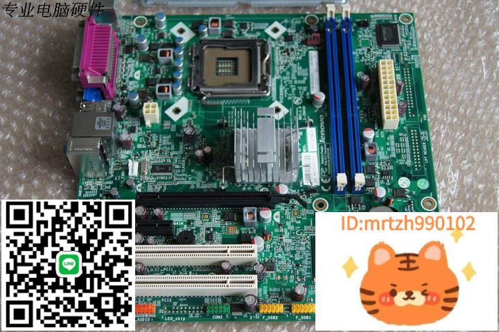 原裝聯想G41主機板 L-IG41M DDR3 全整合主機板-杏奈生活舘