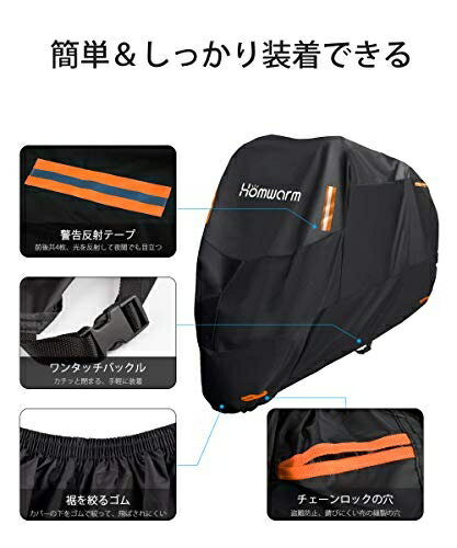 日本 Homwarm 高磅數 加厚 防水 防紫外線 機車罩 附收納袋 耐水壓 防塵套 摩托車罩 重機 前輪防盜孔設計【小福部屋】 1