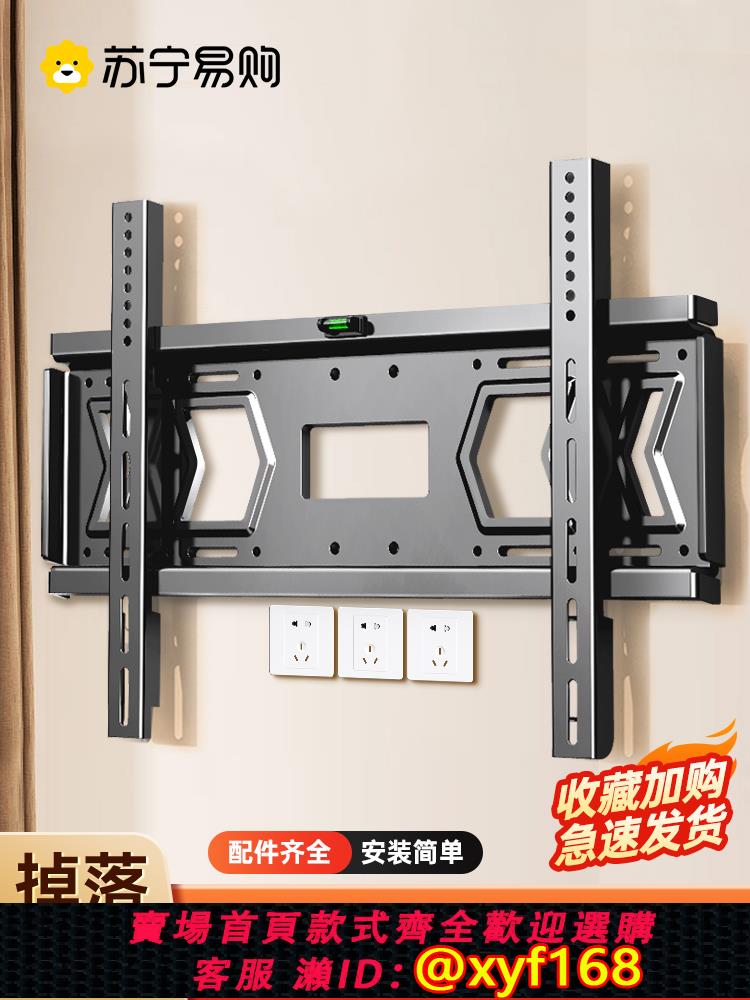 {可打統編 保固一年}電視機掛架壁掛墻通用支架適用於小米55海信65TCL創維75/85寸2240