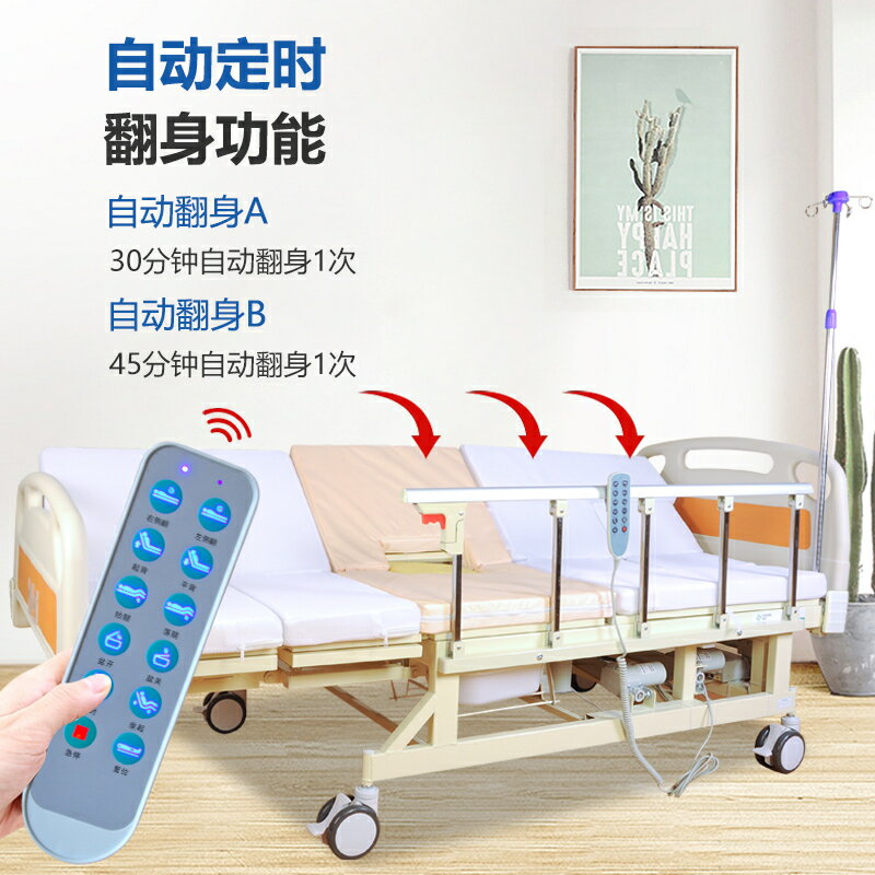 {保固一年 可打統編護理床家用多功能癱瘓病人臥床老人電動自動翻身床可大小便醫用床 3