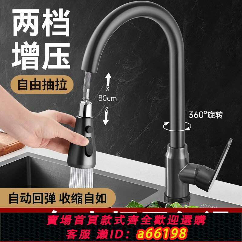 【臺灣公司 可開發票】全銅廚房水龍頭抽拉式冷熱水洗菜盆洗碗盆淘菜盆可伸縮多功能家用