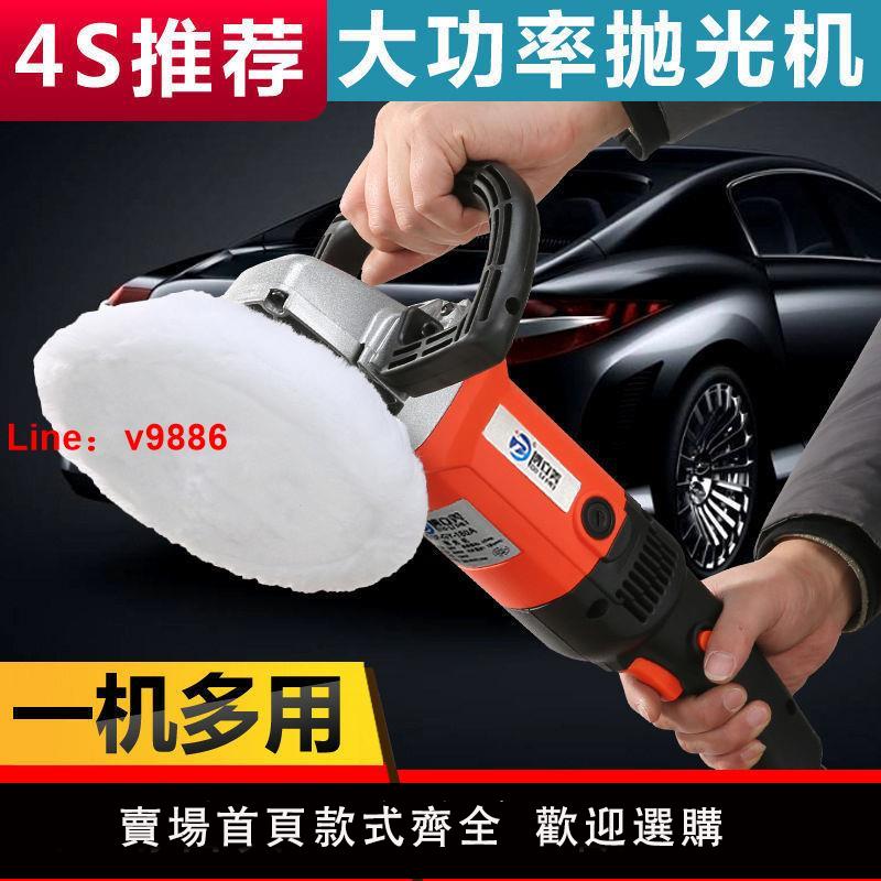 【諮詢客服有驚喜】汽車美容打蠟拋光機封釉木地板全套車用車漆劃痕修復瓷磚打磨神器