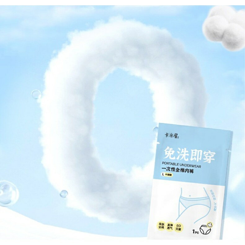 【宅配滿額免運】台灣現貨 一次性全棉內褲 免洗內褲 6條裝 衛生褲 日拋式內褲 拋棄式內褲 月子內褲 #丹丹悅生活 2