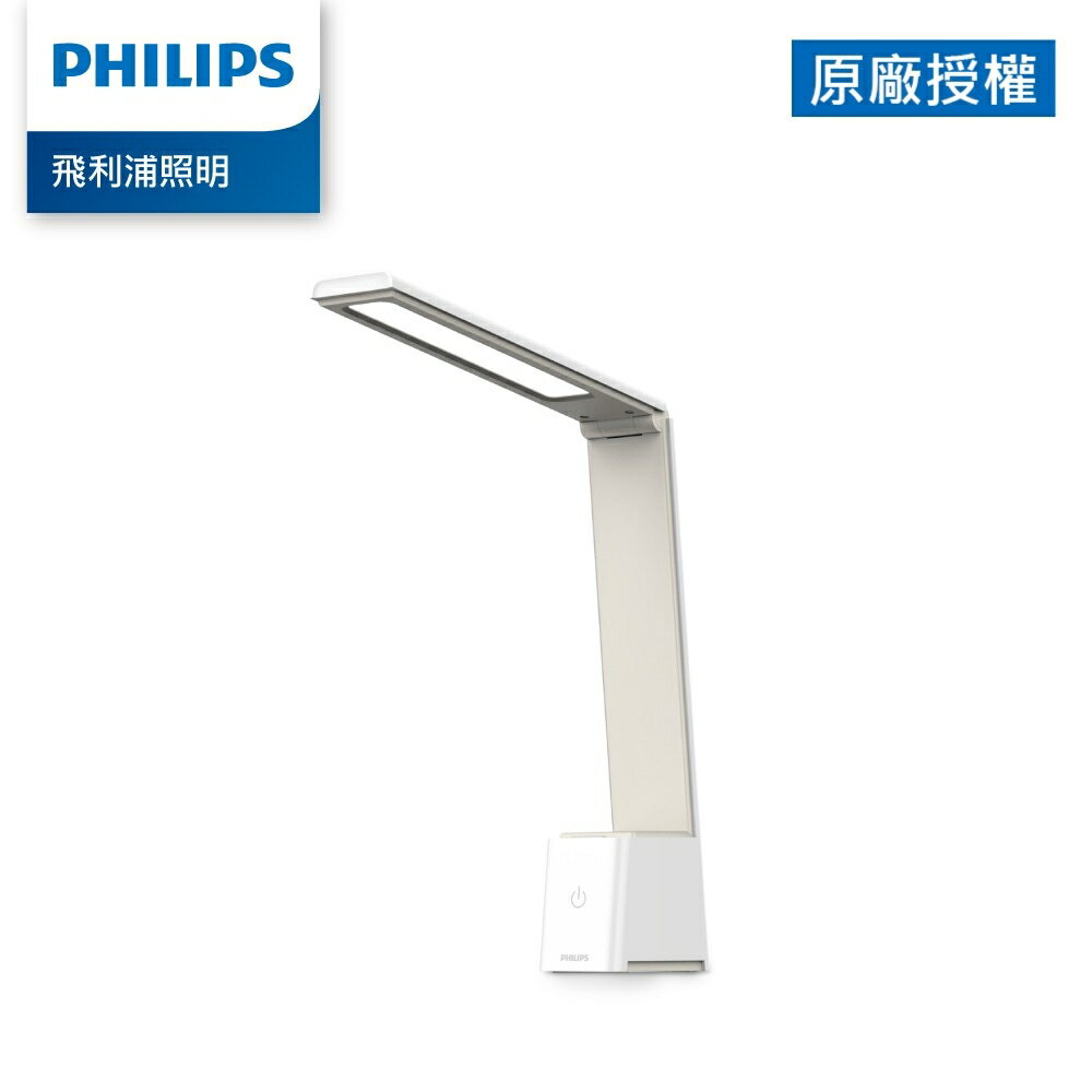 Philips 飛利浦 66163 酷佳充電多功能檯燈 PD051【三井3C】