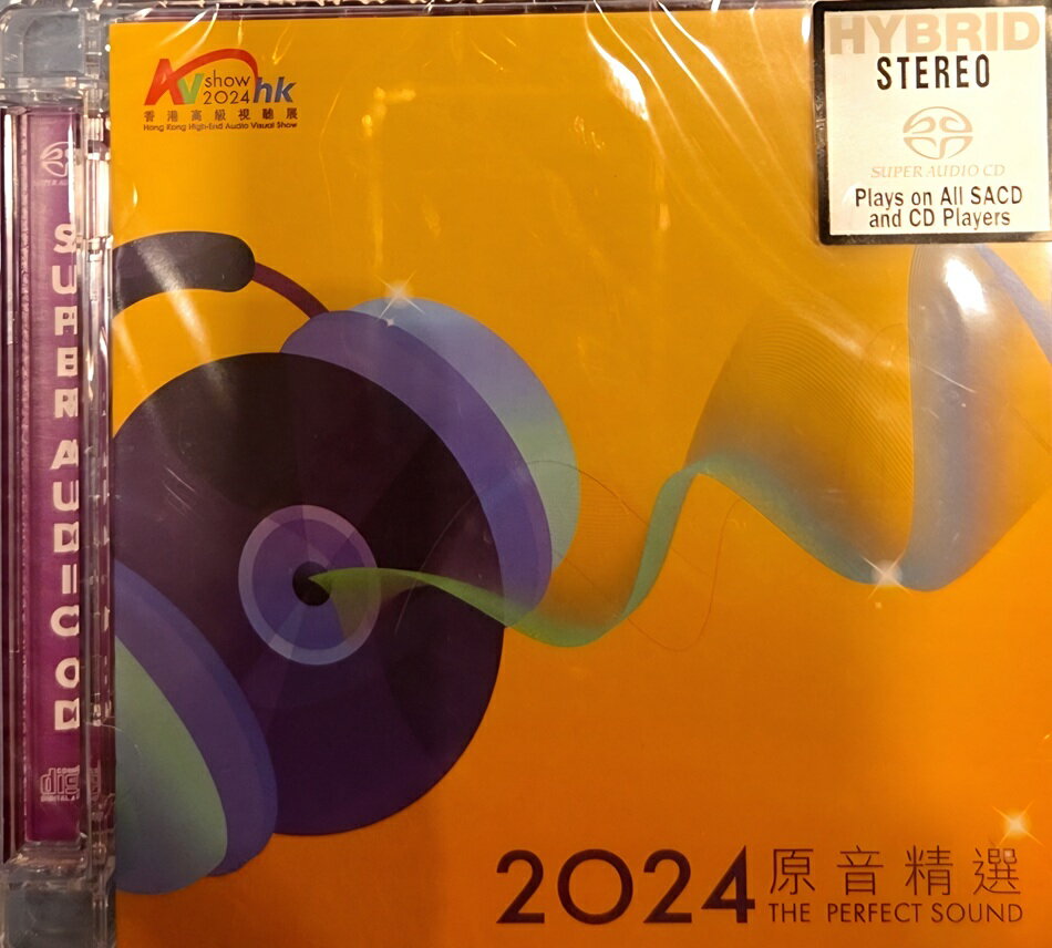 【停看聽音響唱片】【CD】2024原音精選 香港高级视聽音響展纪念SACD雙層版