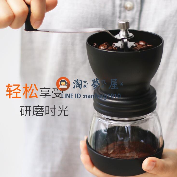 手動咖啡豆研磨機 手搖磨豆機家用小型水洗陶瓷磨芯手工粉碎器【淘夢屋】