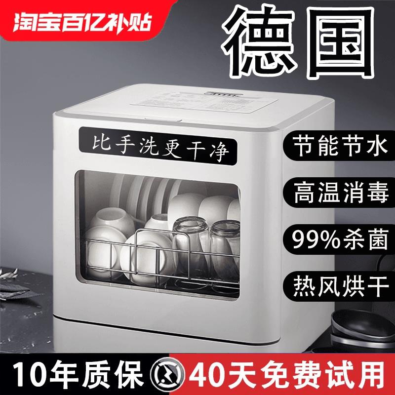 {臺灣公司貨 可打統編}免安裝臺式洗碗機家用全自動消毒烘乾水槽洗碗機節能省水強清洗