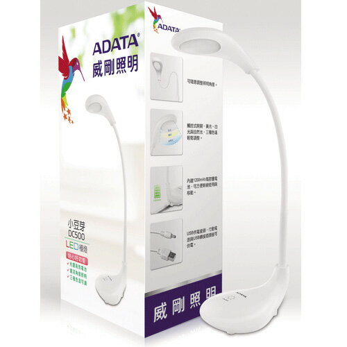 威剛 小豆芽檯燈