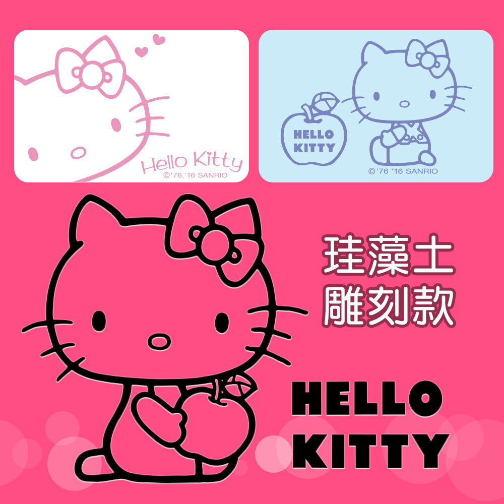 三麗鷗Sanrio Hello Kitty 雕刻款 珪藻土吸水地墊