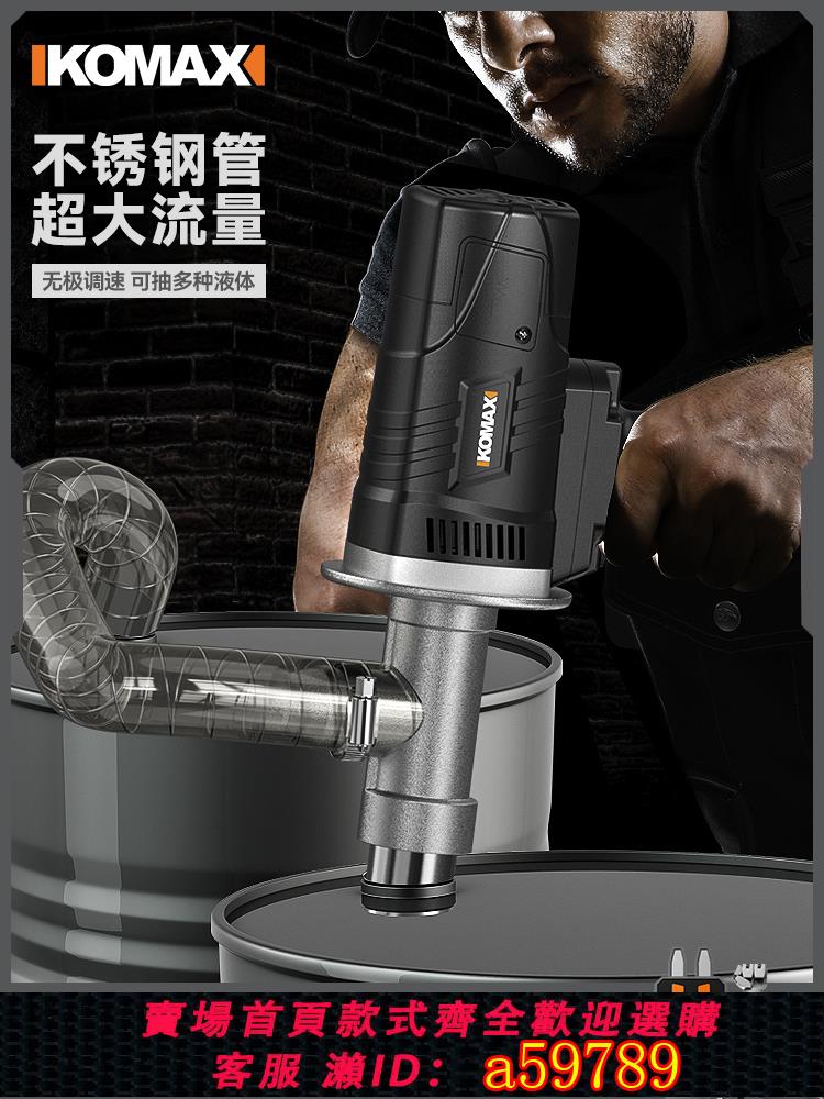 【臺灣公司 可打統編】通用電動抽油泵手提大功率220V柴油泵油桶泵加油泵加油機抽油神器