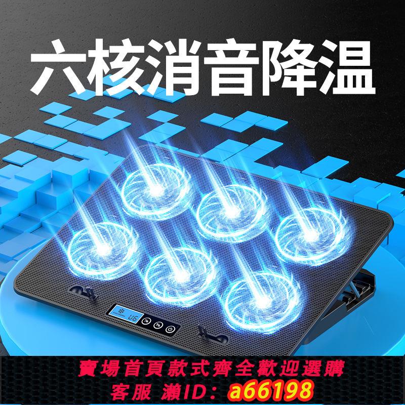 【臺灣公司 可開發票】酷睿冰尊筆記本散熱器15.6寸14寸遊戲本電腦支架底座降溫風扇靜音