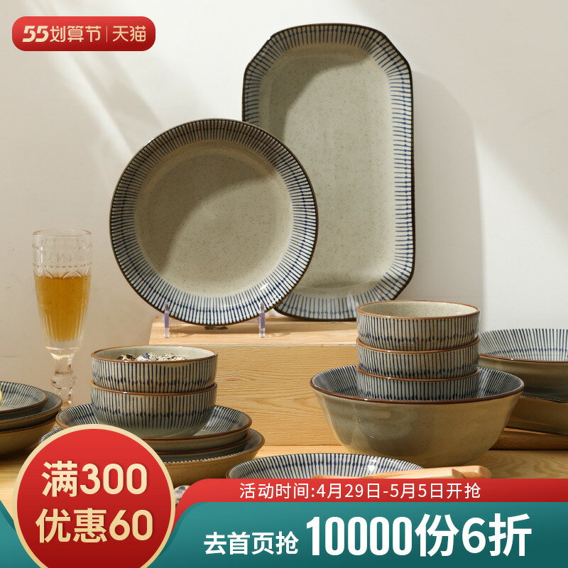 悠米兔日式藍雨碗盤套裝陶瓷米飯碗面碗大碗家用創意魚盤湯碗盤子