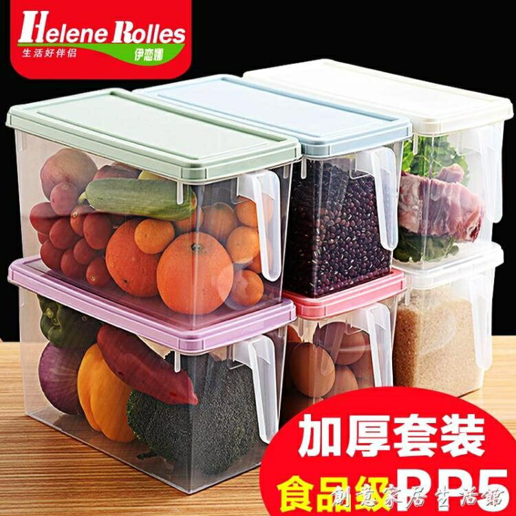 冰箱收納盒長方形抽屜式雞蛋盒食品冷凍盒廚房收納保鮮塑料儲物盒 【林之舍】