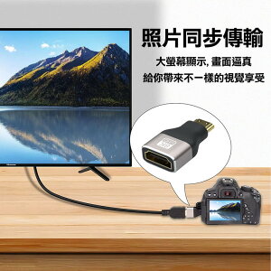 高清HDMI轉接頭【共9款】鋁殼款8K60HZ·HDTV高清轉接頭直通頭AF-AM 上彎下彎HD2.1版