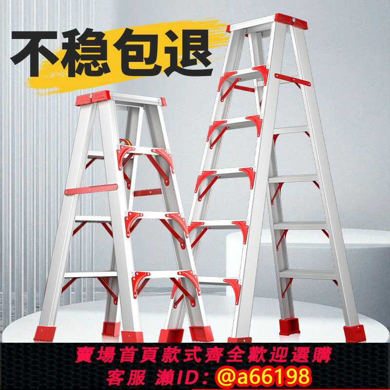 【臺灣公司 可開發票】人字梯家用鋁合金折疊伸縮室內雙側梯子工程雙面多功能加厚樓梯子