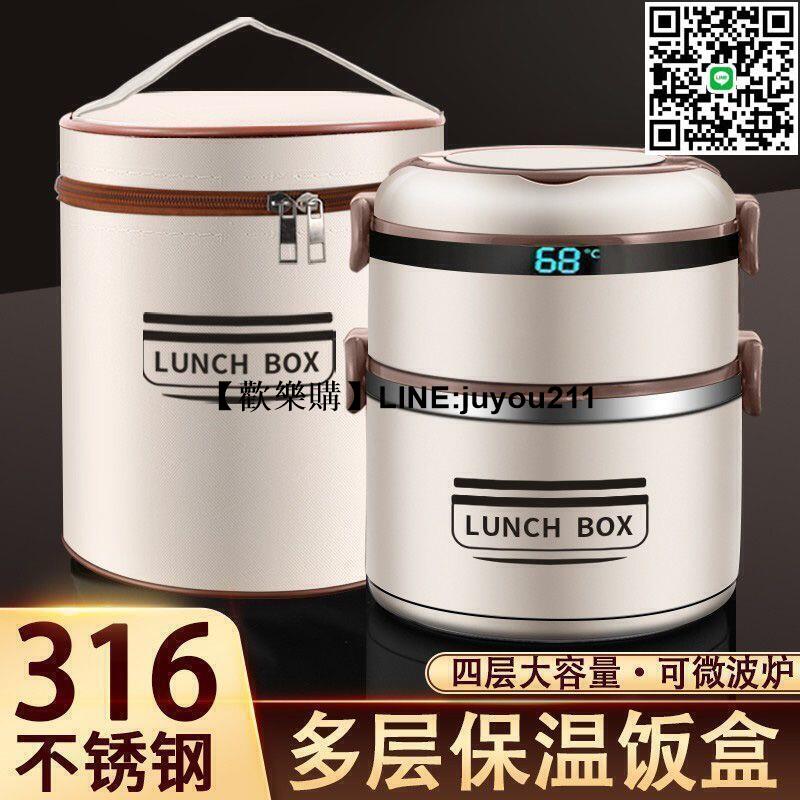 [聚優]316多層保溫飯盒碗可微波爐加熱便攜大容量帶飯桶家用上班族餐盒