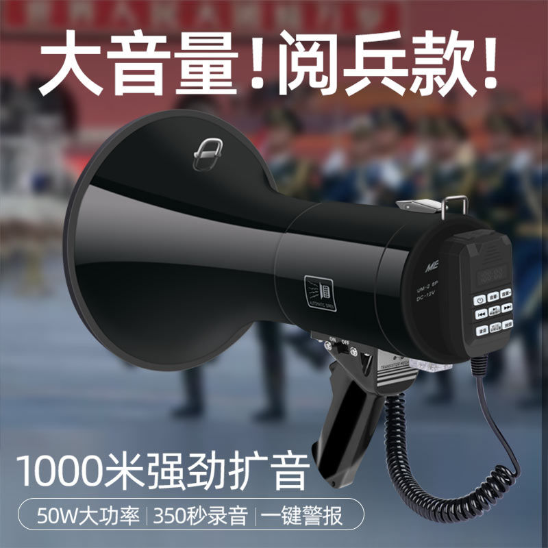 【臺灣公司 可開發票】麥葉50W大功率喇叭擴音器手持喊話器錄音宣傳治安高音戶外揚聲器