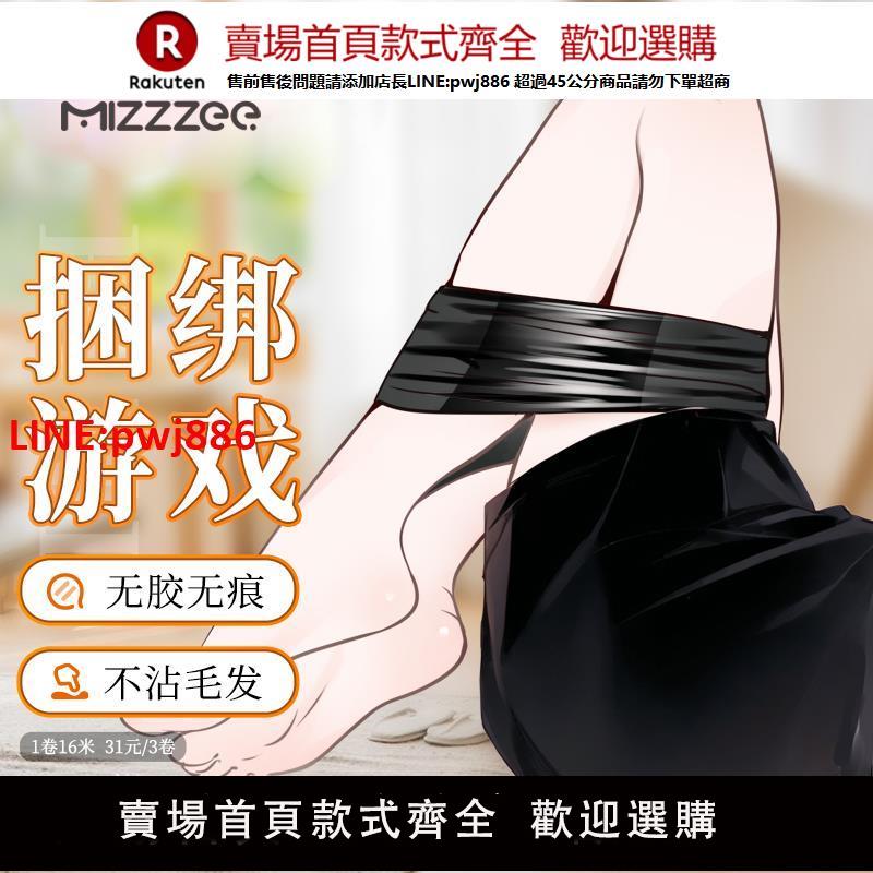 【臺灣公司優質服務】情趣用品sm捆綁繩子靜電膠帶手銬膠布綁帶刑奴道具下體調教分腿器