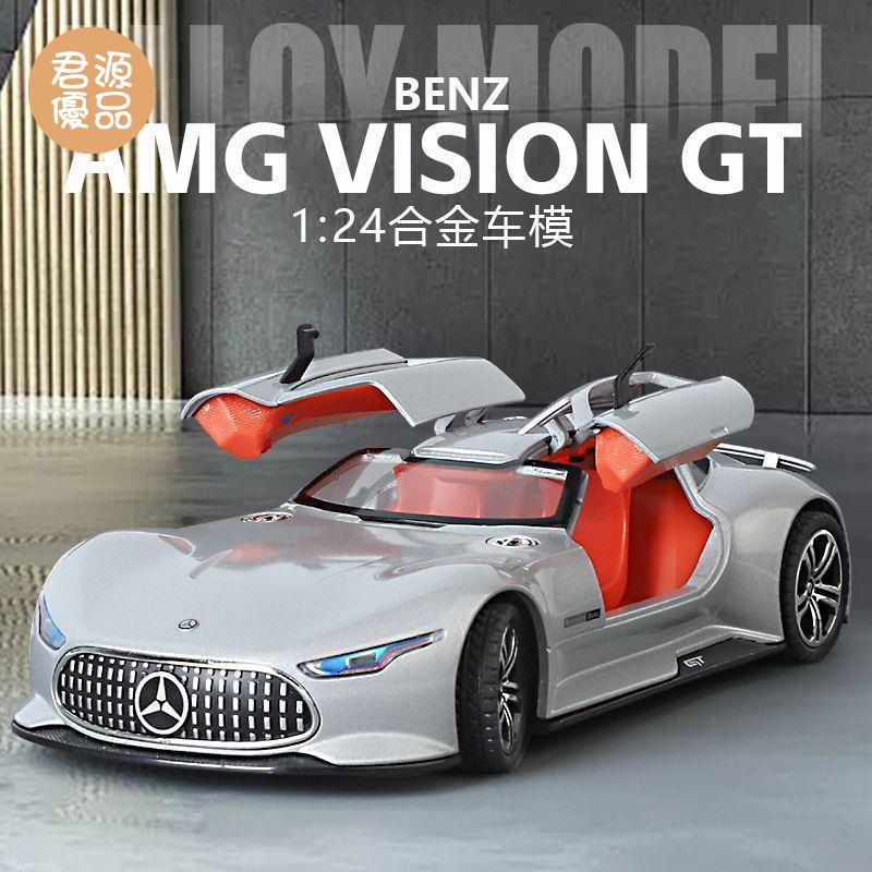 模擬車 模擬玩具 模型車 模型車擺件 1:24賓士AMGVISIONGT模擬合金汽車模型擺件可開門車模兒童玩具車