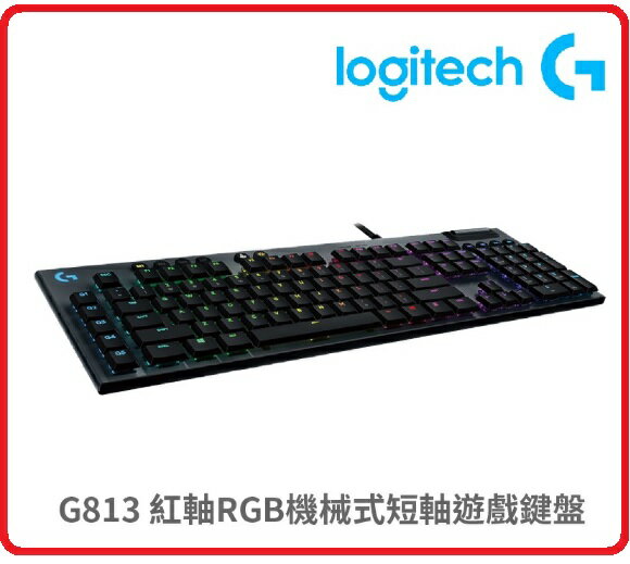 羅技 Logitech G813 RGB機械式短軸遊戲鍵盤  紅軸(線性軸)920-009013