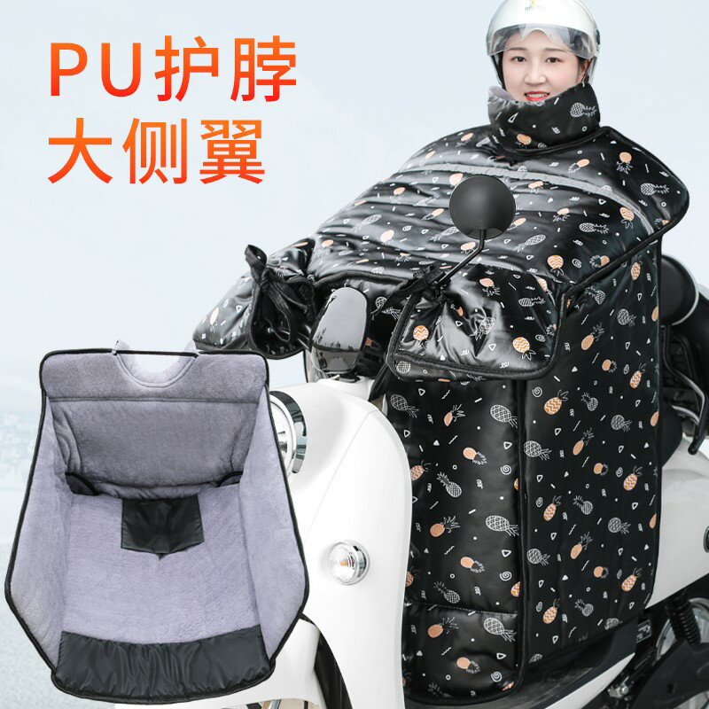 電動摩托車PU擋風被冬天加大加厚電瓶車防風衣保暖護膝防寒秋冬季