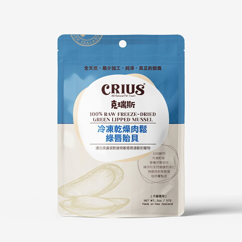 【CRIUS 克瑞斯】綠唇貽貝凍乾肉鬆 全齡犬貓 天然紐西蘭 佐餐粉 肉鬆點心_2oz 0