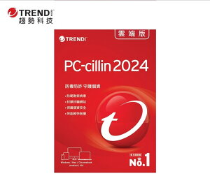 【APP跨店最高20%送】趨勢 PC-cillin 2024 標準版防毒軟體 2年3台 下載版 (無實體盒裝)