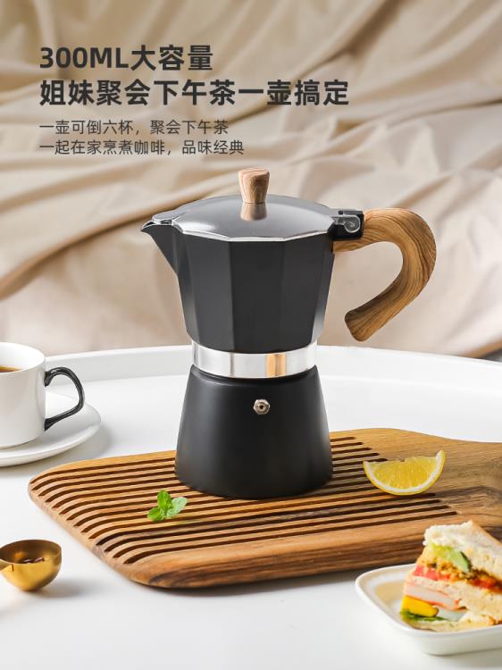 咖啡壺 摩卡壺意式濃縮煮咖啡器具手磨咖啡機不銹鋼手沖咖啡壺套裝 米家家居