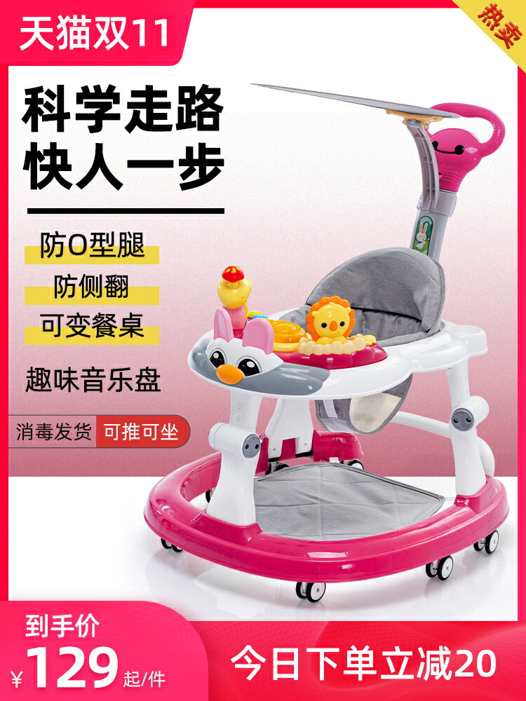 巴布貓嬰兒學步車防o型腿女孩起步車多功能防側翻可坐可推女寶寶