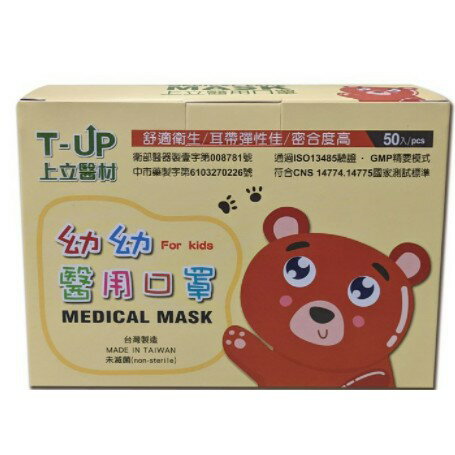 幼幼平面醫療口罩 台灣製 T-UP上立 50入 ＭＤ雙鋼印