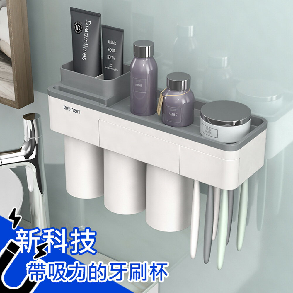 新科技吸力 免釘 免鑽 無痕 牙刷架 漱口杯架(3口杯) 置物架 浴室收納架 浴室置物架 牙刷牙膏架 免打孔
