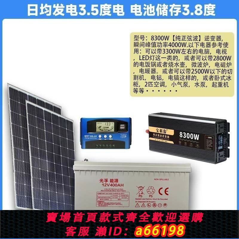 【臺灣公司 可開發票】【可承受高溫低溫】光孚能源太陽能發電機家用5500W-11000W全套電池小型戶外發電系統