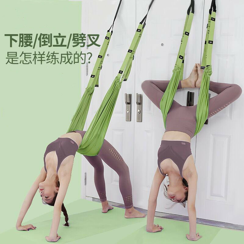瑜伽吊床 空中瑜伽 吊床 空中瑜伽吊床繩拉伸下腰訓練器家用練瑜伽的輔助工具用品後彎神器『cyd2092』
